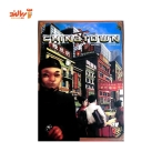 بازی فکری محله چینی ها Chinatown